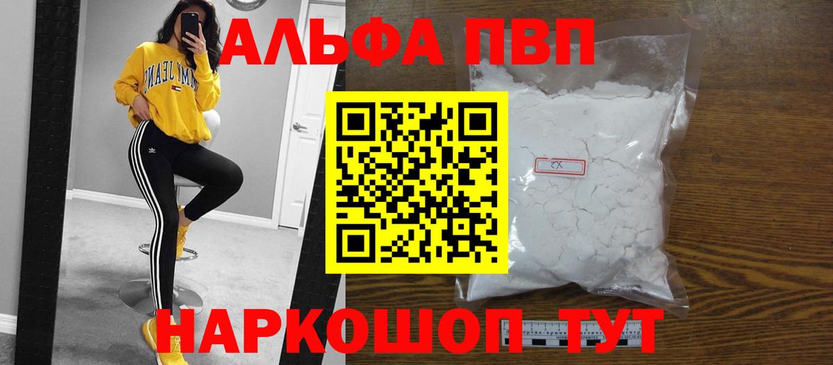 Лесозаводск  A-PVP Crystall  Вход с VPN  A-PVP крисы CK  купить наркотик  A-PVP СК 
