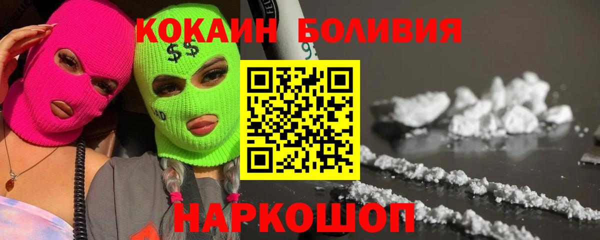 COCAIN 98% Лесозаводск