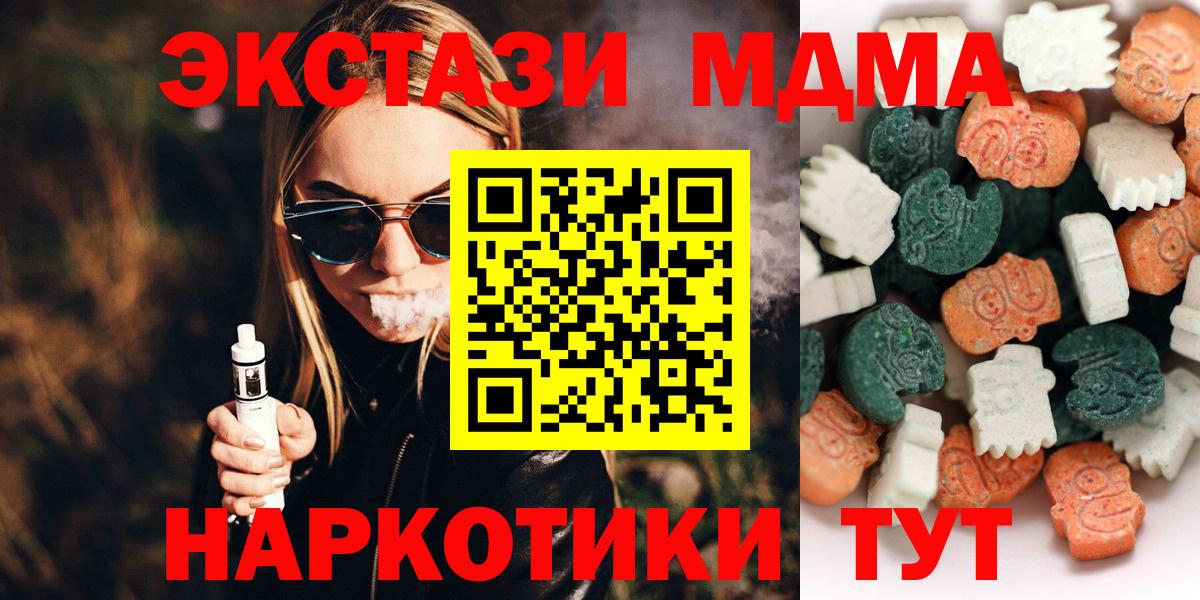 Экстази круглые  MEGA маркетплейс  Вход с VPN  Лесозаводск  Ecstasy таблы  Ecstasy 