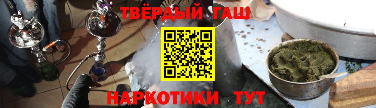 ГАШ гашик  Вход с VPN  ГАШ убойный  Лесозаводск 