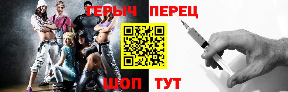 ГЕРОИН герыч  Вход с VPN  Лесозаводск 