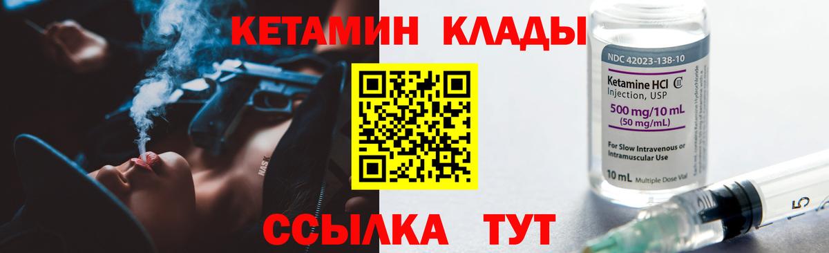 Лесозаводск  Кетамин ketamine  Вход с VPN 