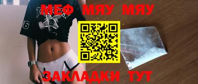 MESCALINE Бугуруслан
