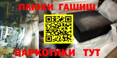 синтетический гашиш Бузулук