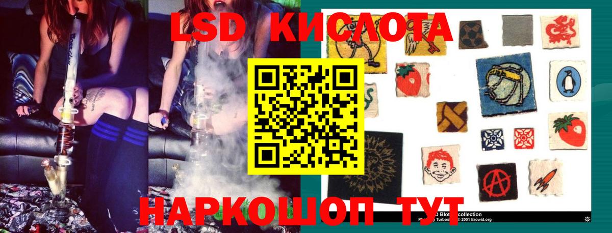 Лсд 25 экстази кислота  LSD-25 экстази кислота  Лесозаводск  Вход с VPN 