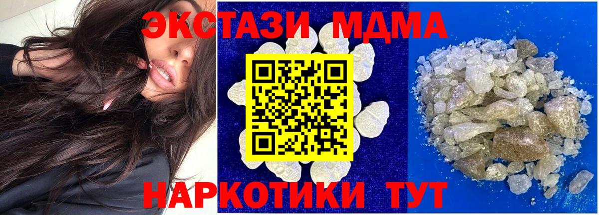 MDMA crystal  МДМА Molly  Лесозаводск  МДМА  Вход с VPN 