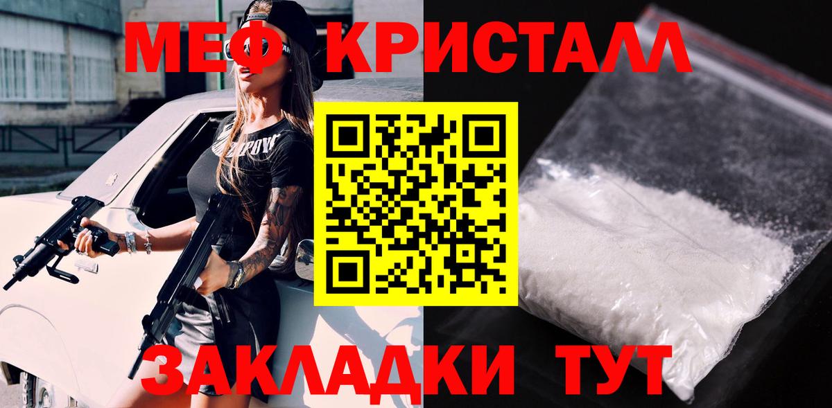 МЯУ-МЯУ  Вход с VPN  продажа наркотиков  Меф VHQ  Лесозаводск 