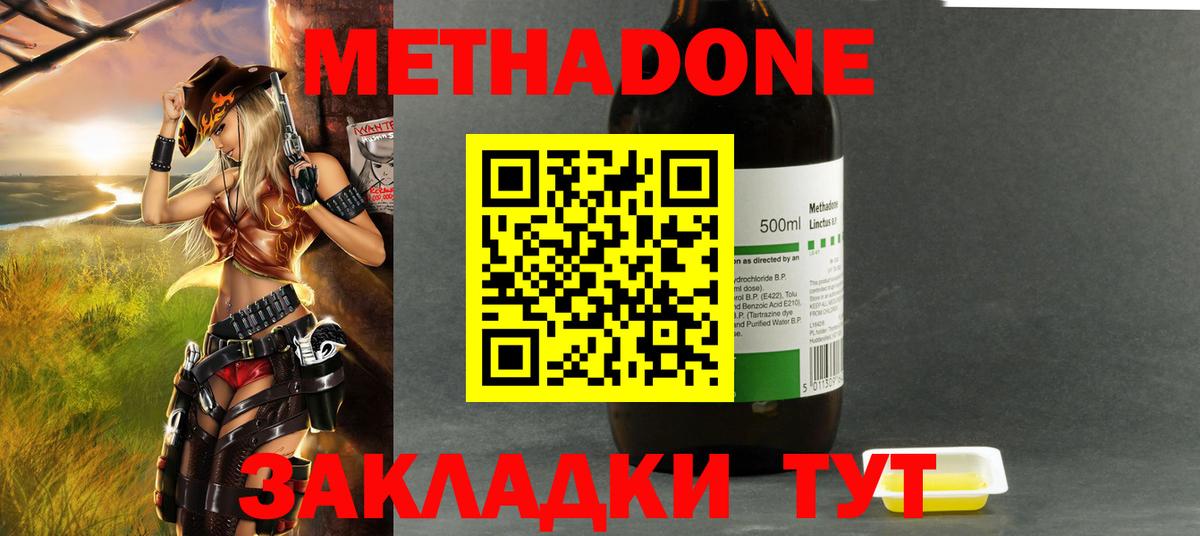 МЕТАДОН белоснежный Лесозаводск