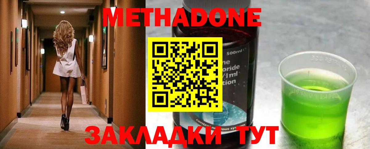 это клад  МЕТАДОН мёд  hydra ссылки  Вход с VPN  Лесозаводск  Метадон белоснежный 