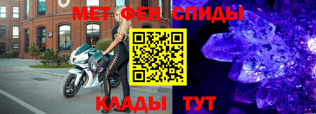 Первитин  Метамфетамин пудра  Вход с VPN  Лесозаводск 