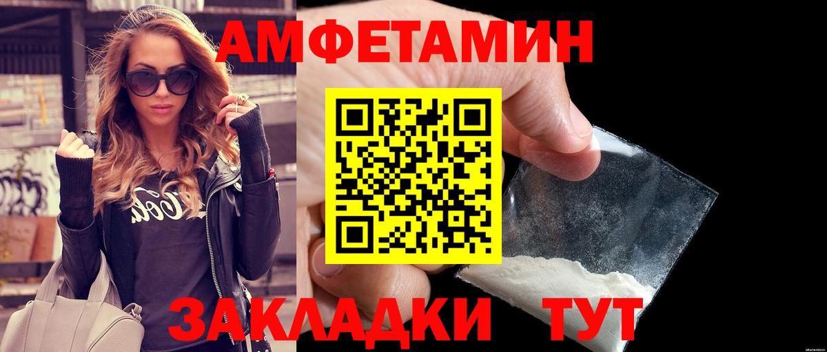 Метамфетамин кристалл Лесозаводск