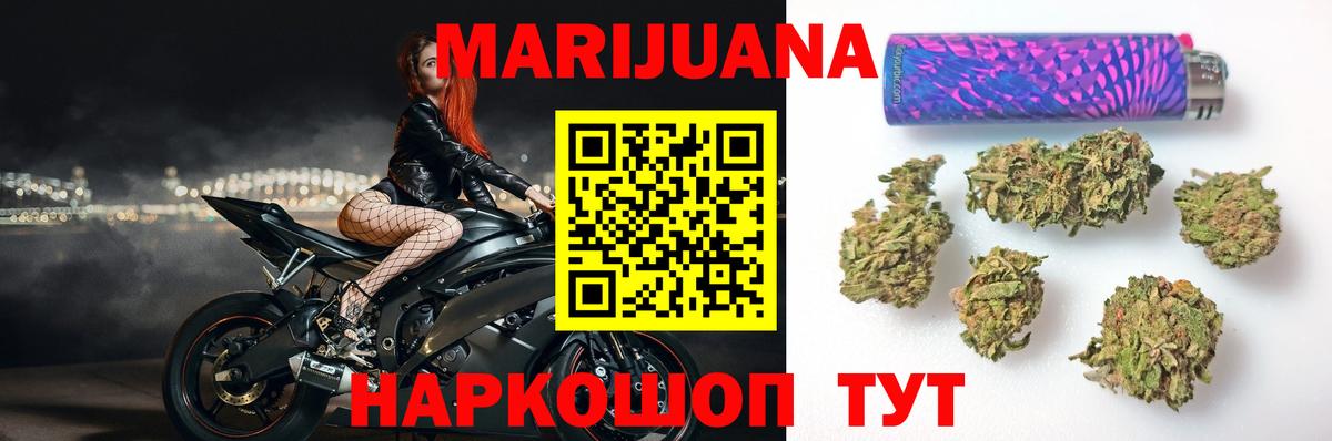 Марихуана конопля Лесозаводск